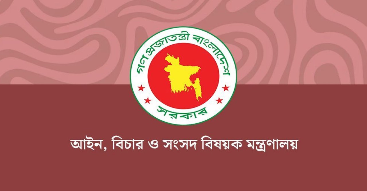 বিচারক লিয়াকত আলী মোল্লা আইন ও বিচার বিভাগের নতুন সচিব