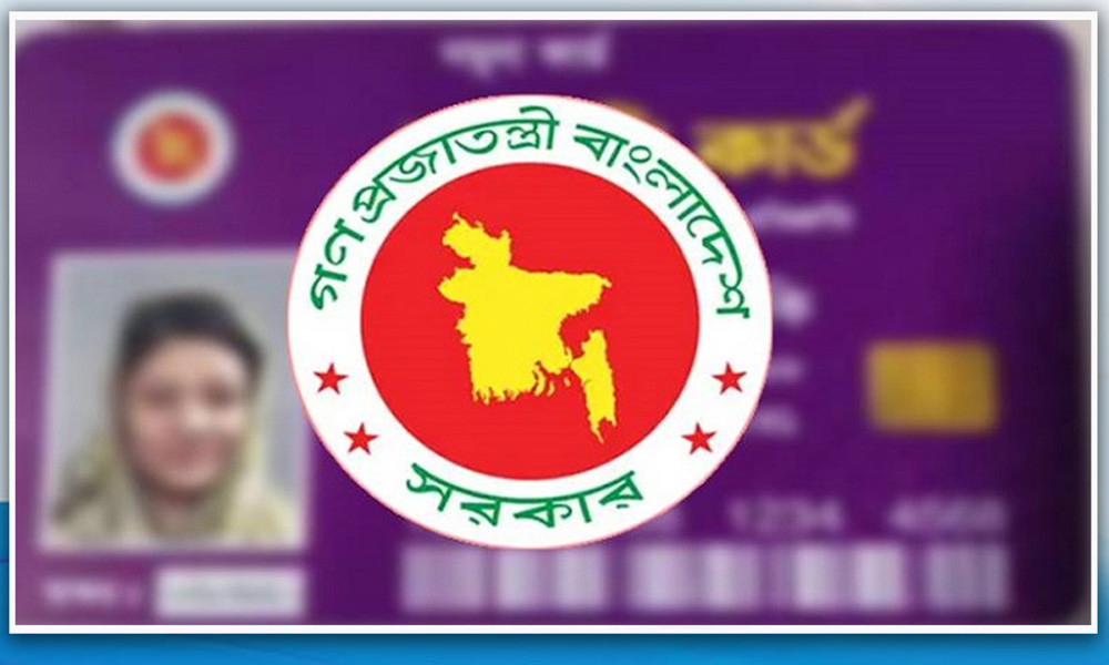 আগামী ১০ মার্চ ফ্যামিলি কার্ড বিতরণ শুরু: প্রাথমিকভাবে ১৪ উপজেলায় কার্যক্রম