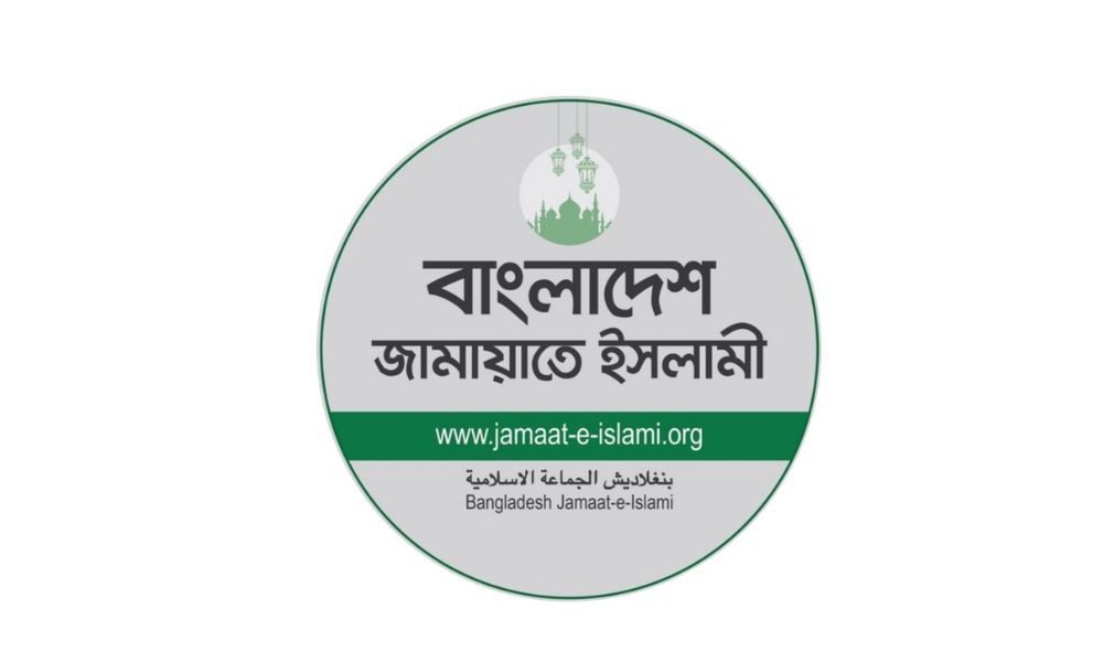 কেন্দ্রীয় ব্যাংকের গভর্নর নিয়োগে রাজনৈতিক বিবেচনার আশঙ্কা, জামায়াতের উদ্বেগ