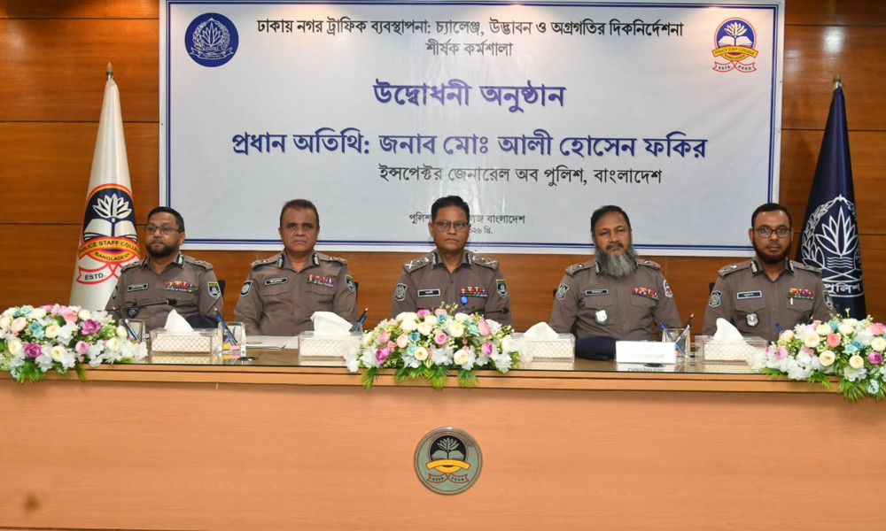 প্রযুক্তিনির্ভর ট্রাফিক ব্যবস্থাপনা গড়ে তুলতে হবে: আইজিপি