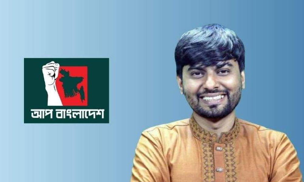 ‘আপ বাংলাদেশ’ ভেঙে আসছে নতুন রাজনৈতিক দল, শনিবার ঘোষণা