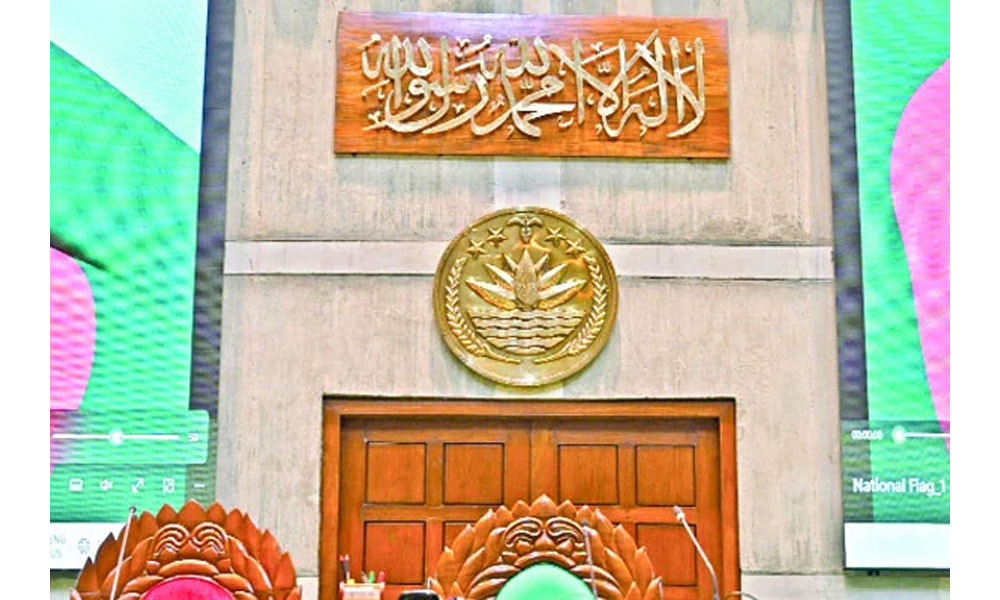 জাতীয় সংসদের অধিবেশন কক্ষে কালেমা তাইয়্যিবার আরবি ক্যালিগ্রাফি স্থাপন