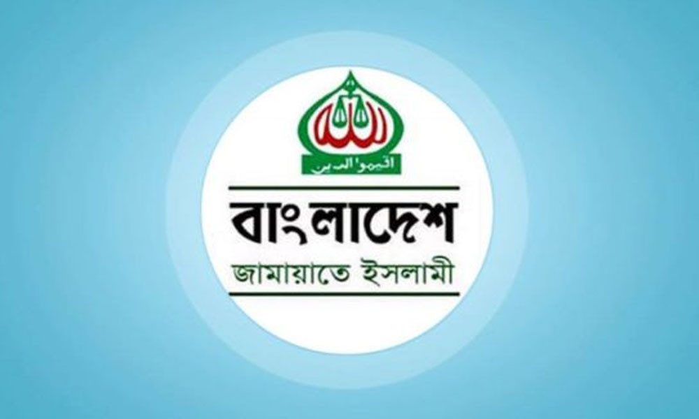 ৪২ জেলা পরিষদে প্রশাসক নিয়োগের প্রতিবাদ জামায়াতের