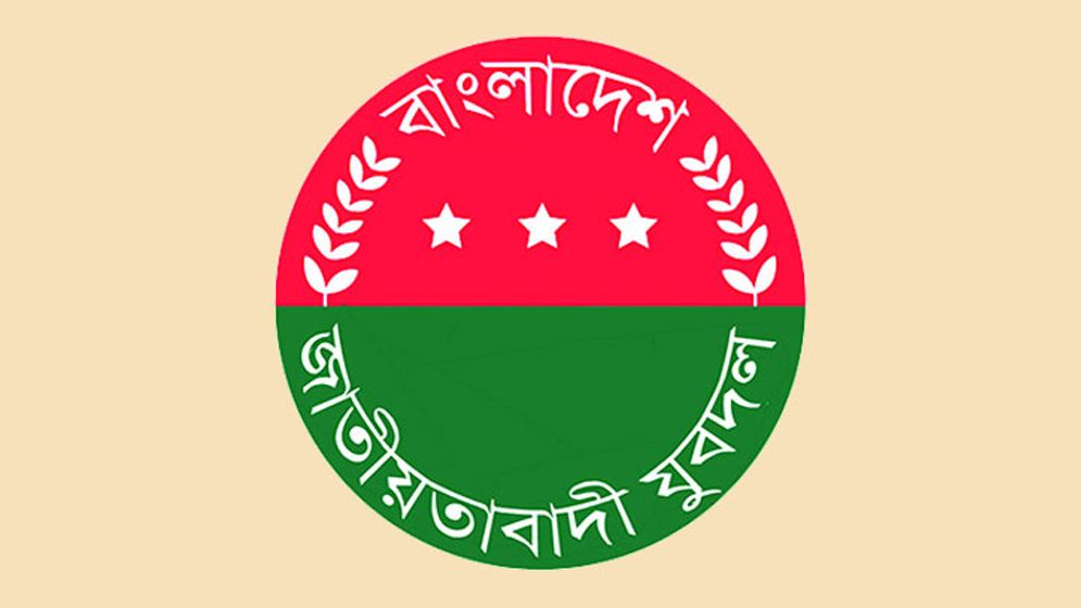 যুবদলের ১৫১ সদস্যের পূর্ণাঙ্গ কেন্দ্রীয় কমিটি ঘোষণা