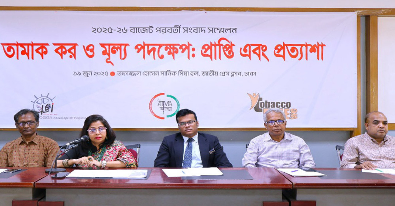 তামাকপণ্যে কর না বাড়ালে বাড়বে মৃত্যু, কমবে রাজস্ব: অর্থনীতিবিদদের সতর্কবার্তা