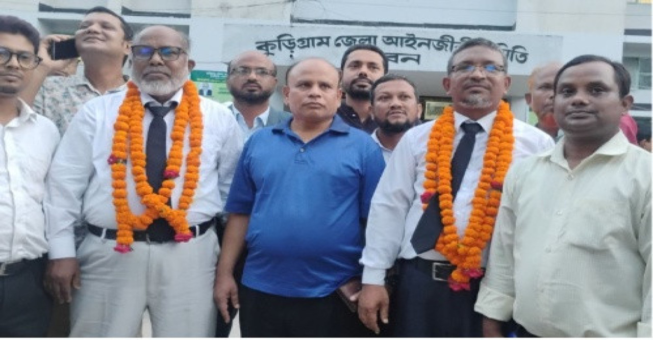 কুড়িগ্রাম জেলা আইনজীবী সমিতির নেতৃত্বে বিএনপি ও জামায়াত প্রার্থী