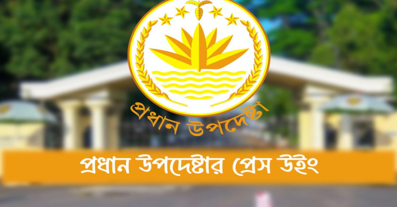 বাংলাদেশের ওপর ভিসা নিষেধাজ্ঞা বাড়ানোর খবর ভুয়া: প্রধান উপদেষ্টার প্রেস উইং