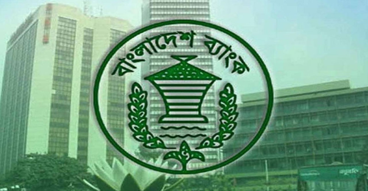 হজ কার্যক্রমে সহায়তায় ১৮ অক্টোবর ব্যাংকের নির্দিষ্ট শাখা খোলা রাখার নির্দেশ বাংলাদেশ ব্যাংকের