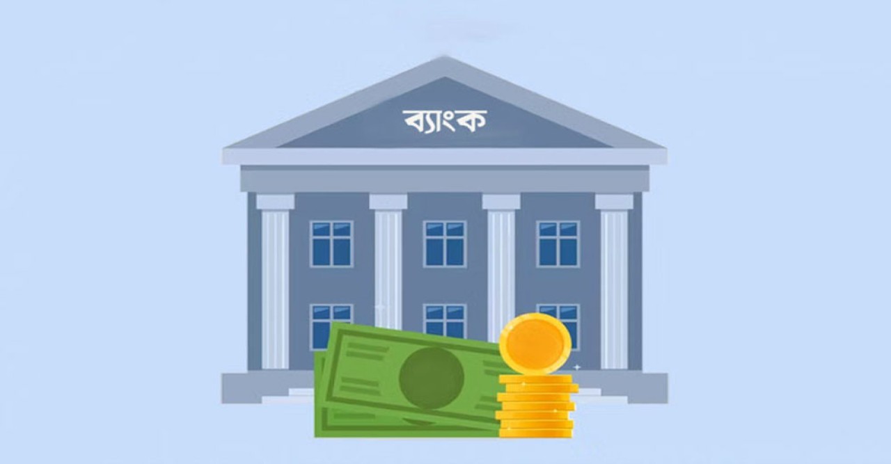 ব্যাংক খাতে গভীর সংকট: ২৪ ব্যাংকের মূলধন ঘাটতি ১ লাখ ৫৫ হাজার কোটি টাকা ছাড়িয়েছে