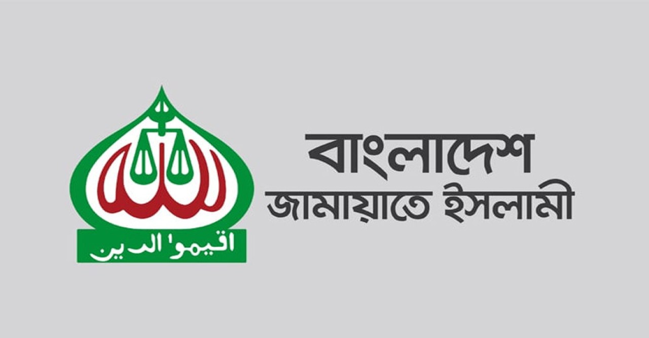 তত্ত্বাবধায়ক সরকারব্যবস্থা পুনর্বহালকে ‘ঐতিহাসিক মাইলফলক’ বলছে জামায়াতে ইসলামী