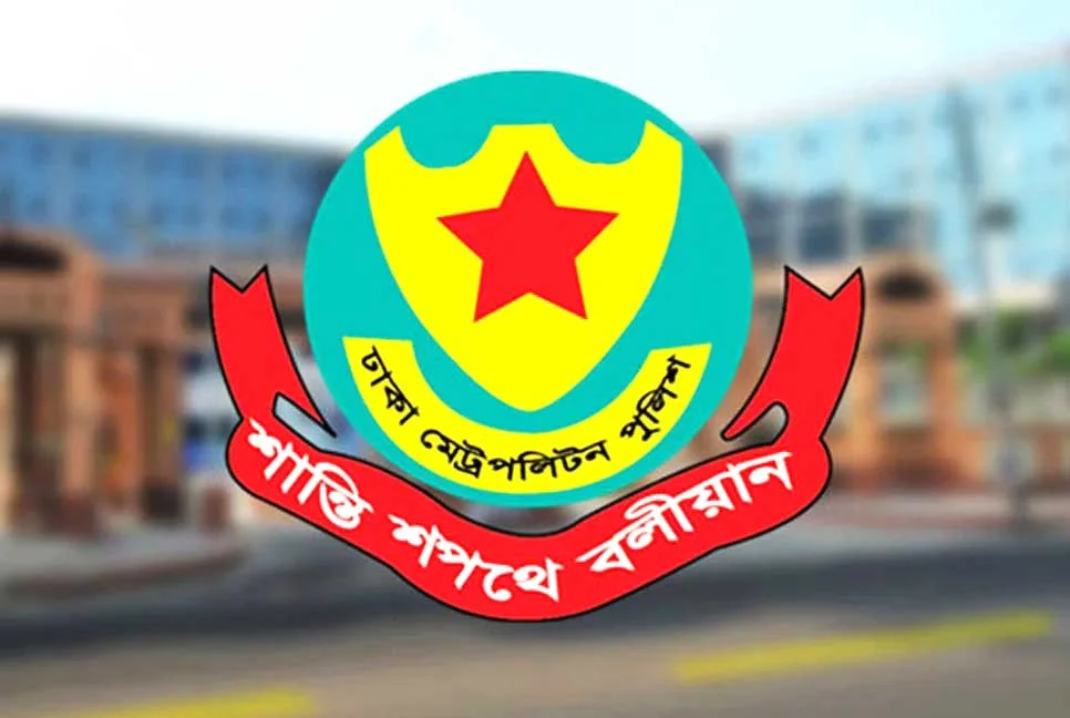 সুপ্রিম কোর্ট ও আশপাশের এলাকায় সভা-সমাবেশ নিষিদ্ধ করল ডিএমপি