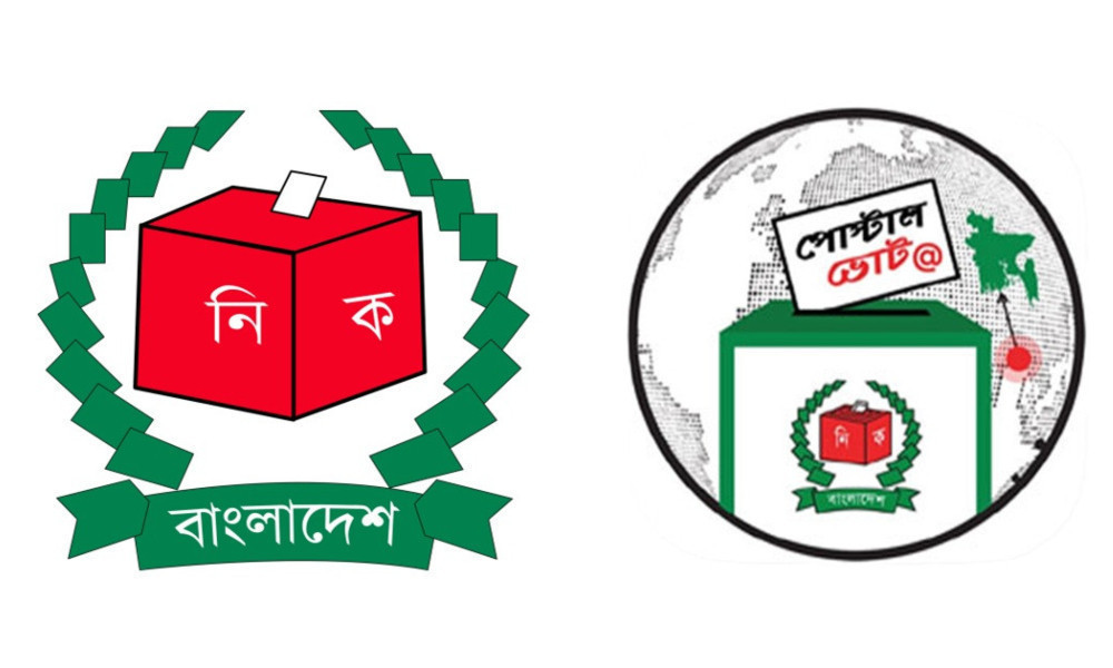 ত্রয়োদশ সংসদ নির্বাচনে পোস্টাল ভোটে নিবন্ধন ৪ লাখ ৫৬ হাজার ছাড়াল