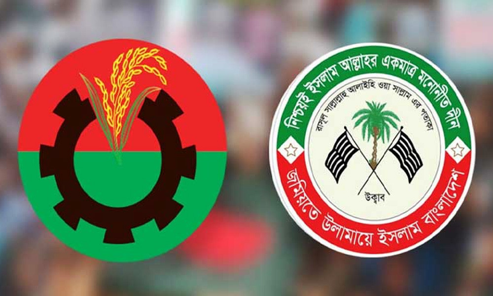 নির্বাচনী সমঝোতা: জমিয়তে উলামায়ে ইসলামকে ৪টি আসন ছাড়ল বিএনপি