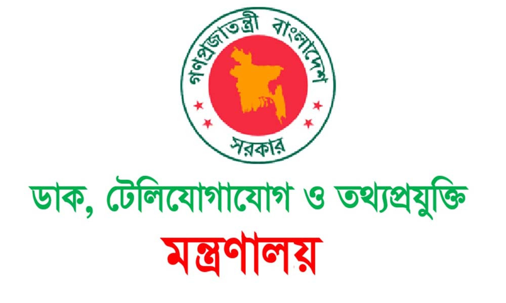 আইসিটি খাতের অনিয়ম-দুর্নীতির চিত্র তুলে ধরে শ্বেতপত্র প্রকাশ