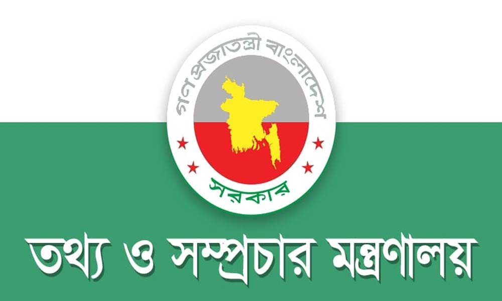বিদেশি মিশনের প্রেস উইংয়ের চার কর্মকর্তাকে অবিলম্বে দেশে ফেরার নির্দেশ