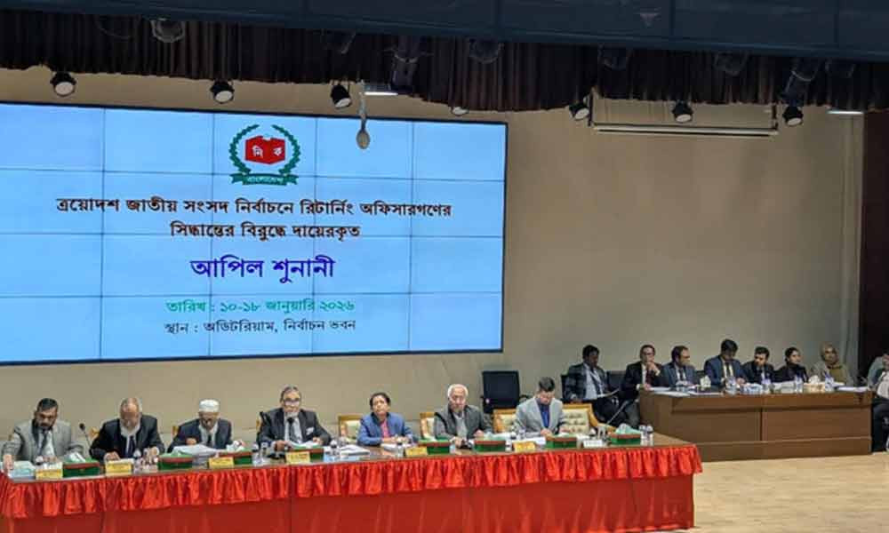 ত্রয়োদশ সংসদ নির্বাচনে আপিল শুনানির চতুর্থ দিনে ১২টি আপিল নিষ্পত্তি, ৬টি মঞ্জুর