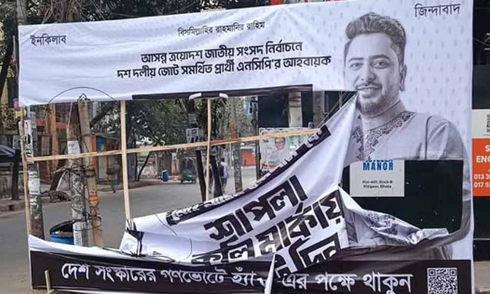 গণজোয়ারে আতঙ্কিত হয়ে মাফিয়া গোষ্ঠী বিলবোর্ড ছিঁড়ছে: নাহিদ ইসলাম
