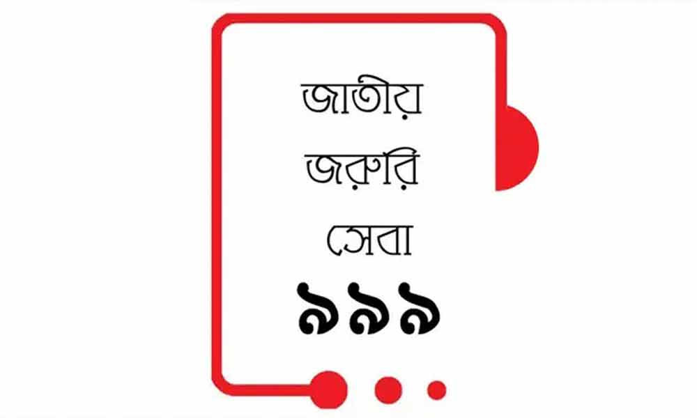 নির্বাচনে ২৪ দিনে ৯৯৯ নম্বরে ৮ হাজারের বেশি কল