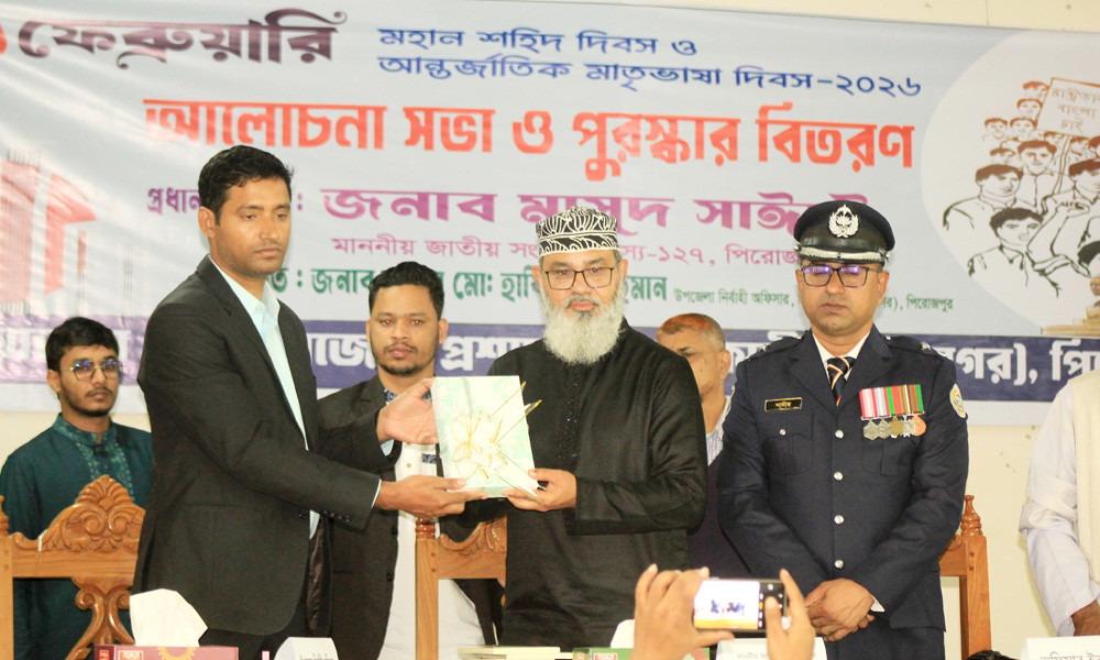 ইনসাফভিত্তিক রাষ্ট্র গড়ার আহ্বান মাসুদ সাঈদীর, ‘একুশ ন্যায় ও মর্যাদার প্রতীক’