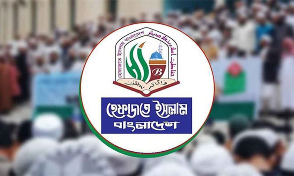 ‘ইনকিলাব, ইনসাফ ও আজাদি’ জনপরিসরে চর্চার আহ্বান হেফাজতে ইসলামের
