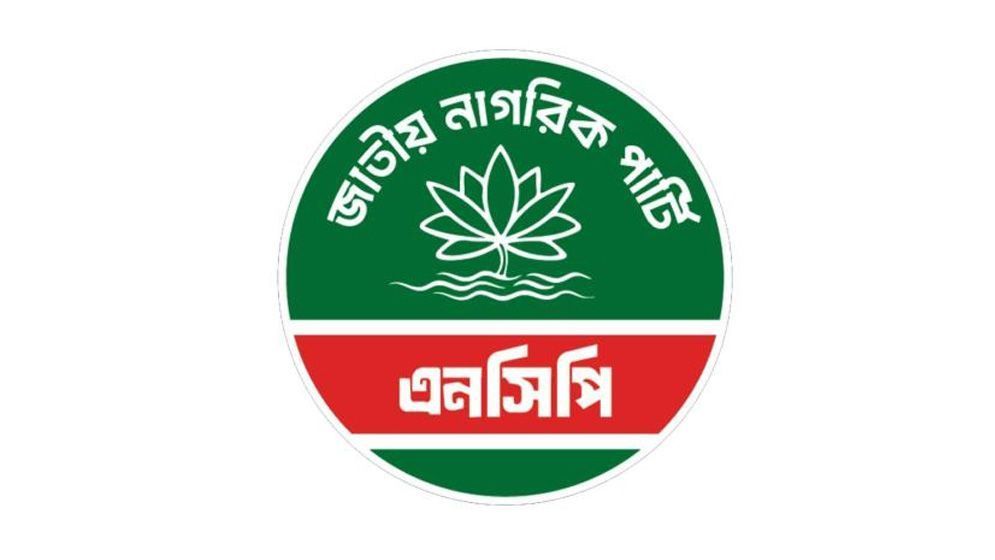 জুলাই পদযাত্রার সূচনা কালীগঞ্জে, অংশ নেবেন নাহিদ ইসলামসহ এনসিপির শীর্ষ নেতারা
