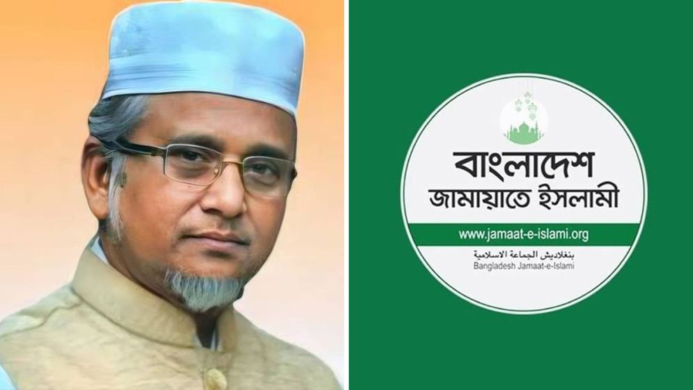 নৈতিক স্খলনের অভিযোগে এমপি গাজী নজরুল ইসলামকে বহিষ্কার করল জামায়াত