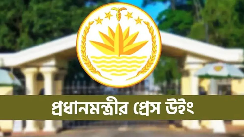 প্রধানমন্ত্রীর সঙ্গে ট্রাম্পের ছবি নিয়ে অপপ্রচারের অভিযোগ, এআই ছবি ছড়ানোর দাবি প্রেস উইংয়ের