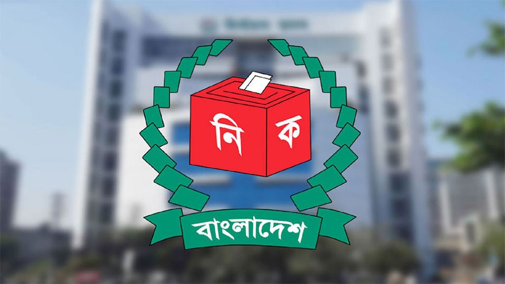 আদালতের মামলার কারণে তিন আসনের ফল ঘোষণা স্থগিত করল ইসি