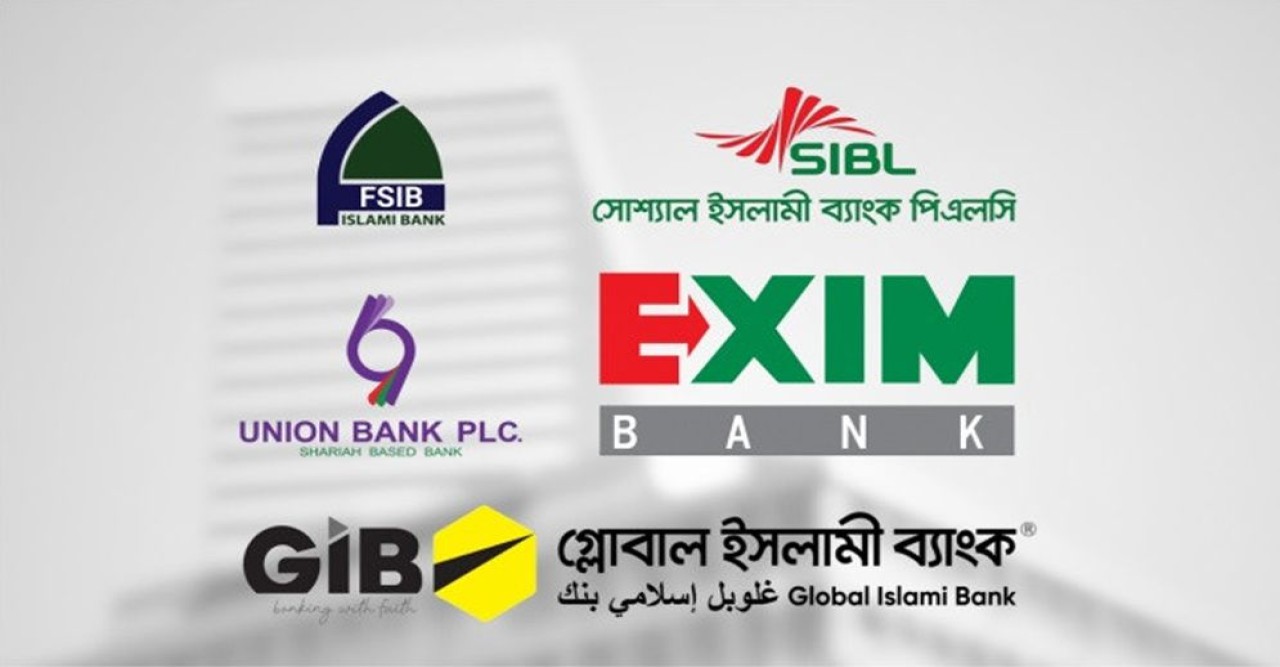 শরিয়াহভিত্তিক পাঁচ ব্যাংক একীভূতকরণে হাইকোর্টে রিট