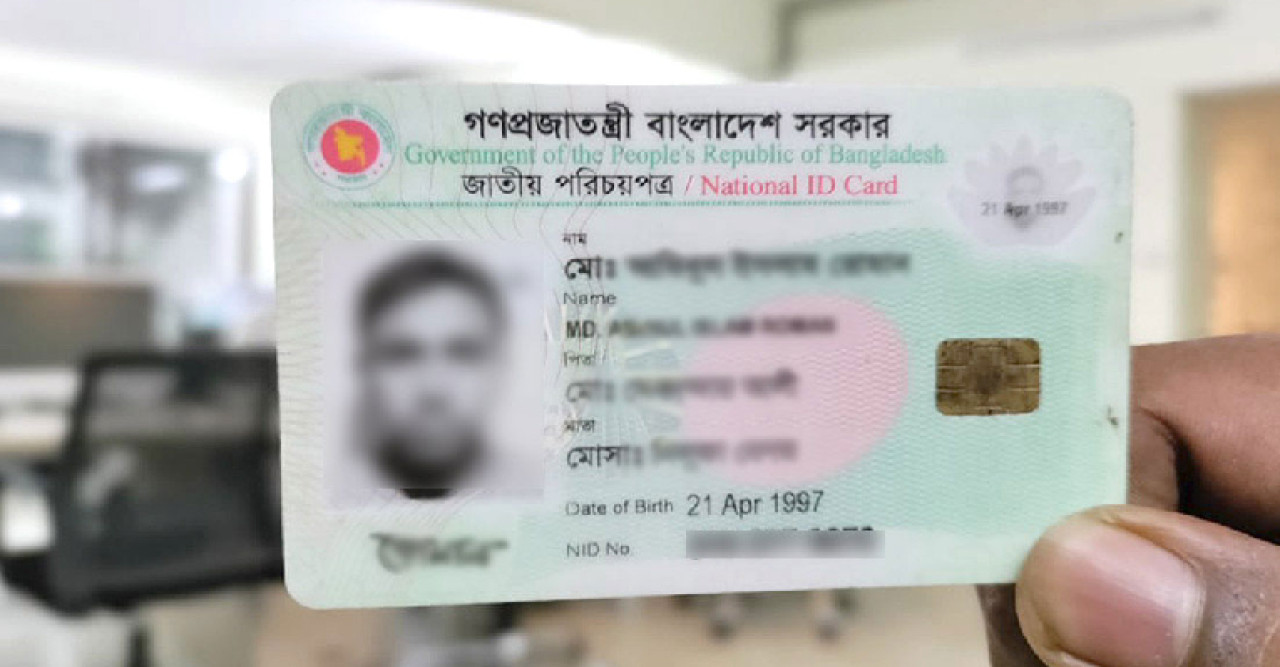 দেশে পাঁচ শতাধিক দ্বৈত এনআইডি, দ্বিতীয়টি বাতিল করবে ইসি