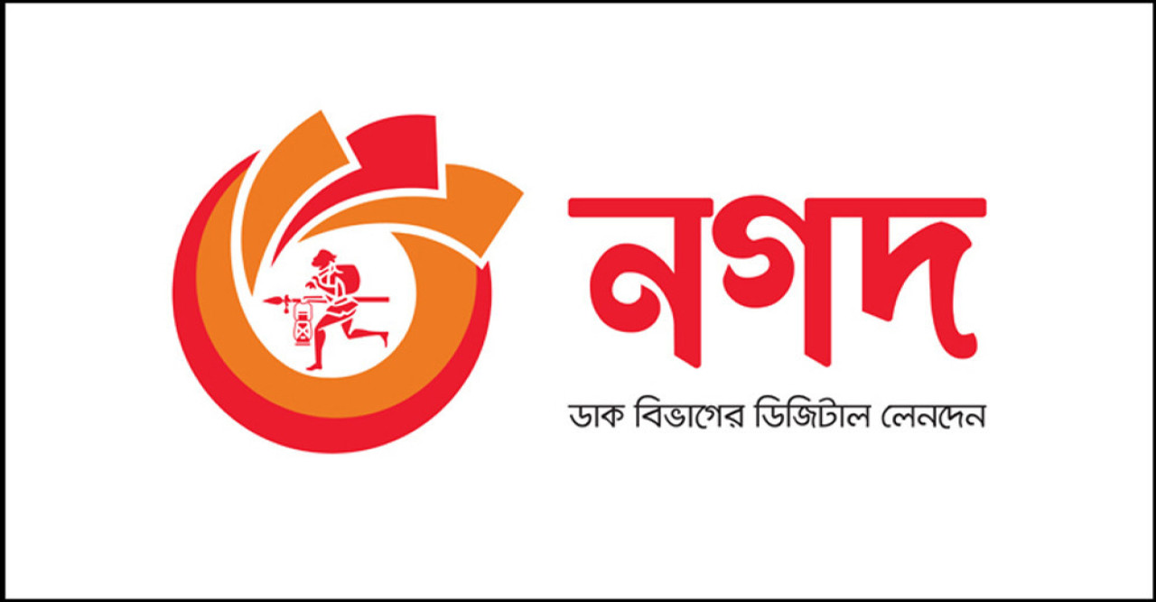 নগদে প্রশাসক নিয়োগ নিয়ে আপিল নিষ্পত্তি না হওয়া পর্যন্ত পরামর্শক নিয়োগ স্থগিত