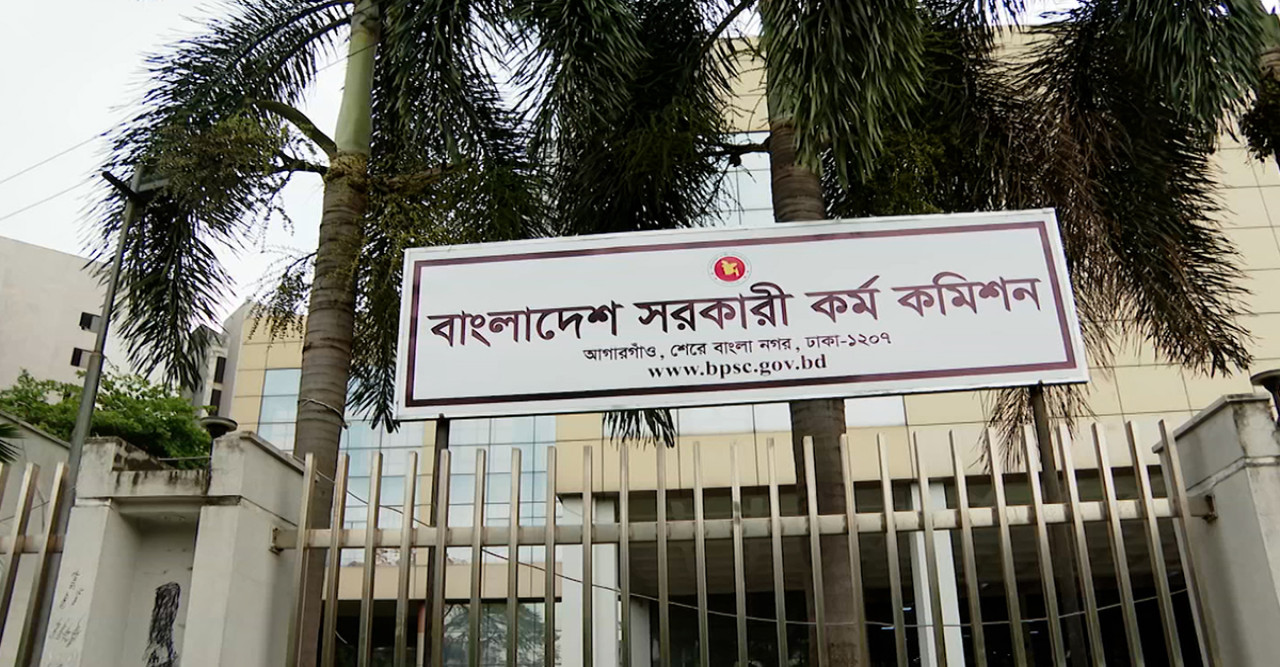 ৪৬তম বিসিএসের লিখিত পরীক্ষা স্থগিত