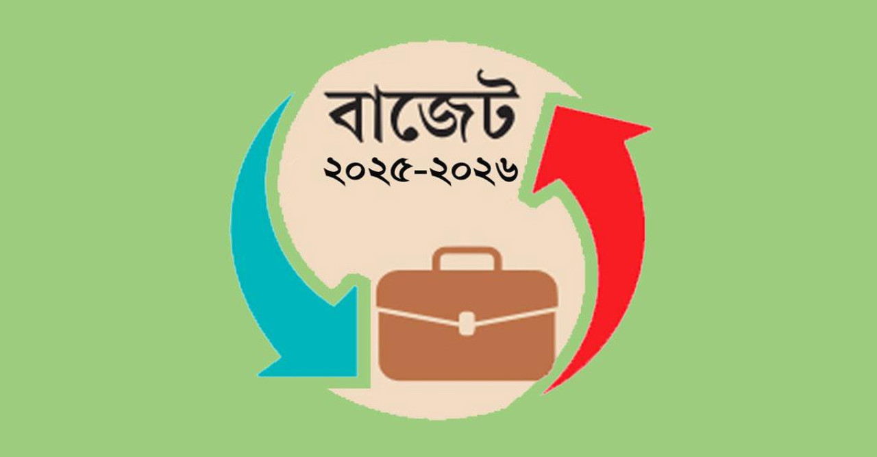 উপদেষ্টা পরিষদের অনুমোদনে চূড়ান্ত ২০২৫-২৬ অর্থবছরের বাজেট