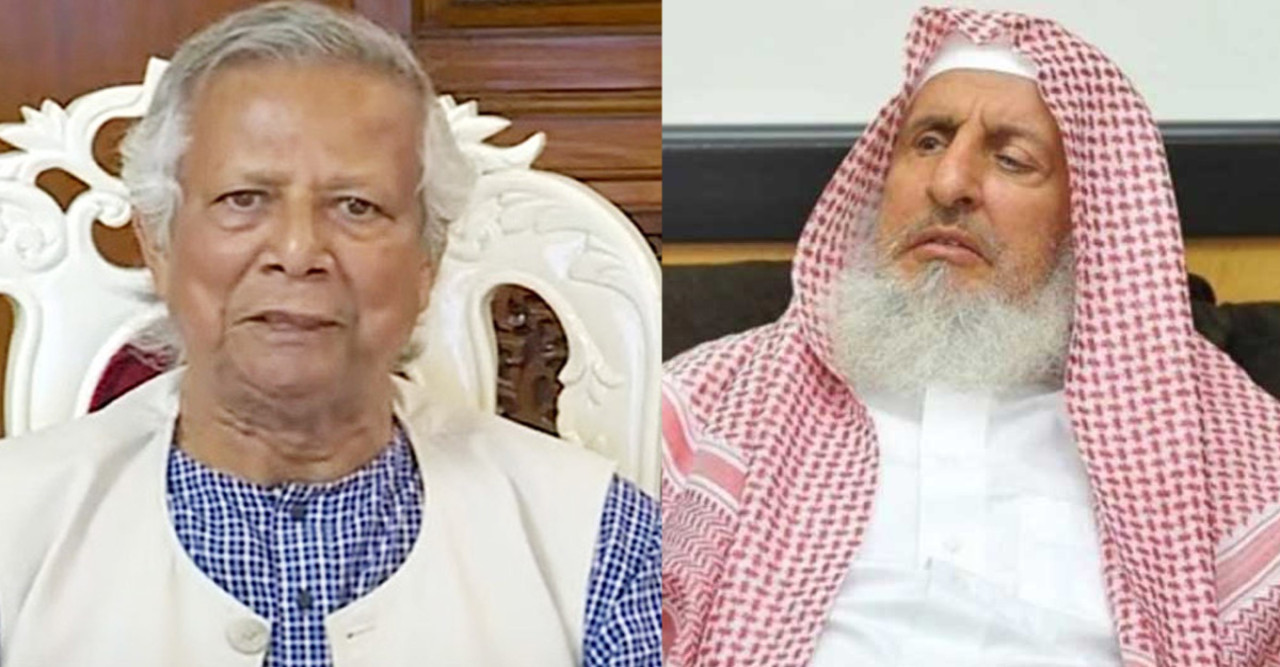 সৌদি গ্র্যান্ড মুফতি শেখ আবদুল আজিজ আল-শেখের মৃত্যুতে প্রধান উপদেষ্টা মুহাম্মদ ইউনুসের শোক