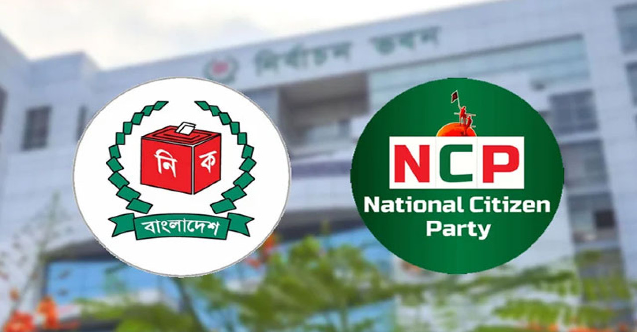 ইসি পুনর্গঠনের দাবিতে নির্বাচন ভবনের সামনে এনসিপির বিক্ষোভ আজ দুপুরে