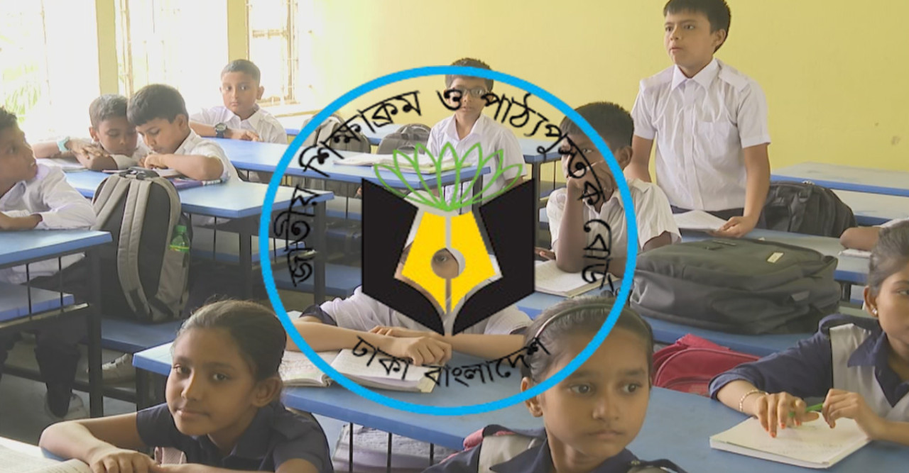 নতুন শিক্ষাক্রম: ১৬টি দেশের শিক্ষাব্যবস্থার পর্যালোচনা চলছে, নেয়া হবে দলগুলোর মতামত