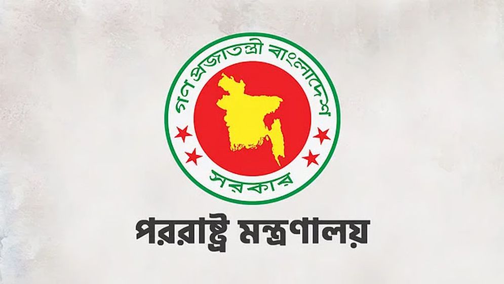 ত্রয়োদশ জাতীয় নির্বাচন ও গণভোট নিয়ে বিদেশি কূটনীতিকদের জরুরি ব্রিফিং করল পররাষ্ট্র মন্ত্রণালয়