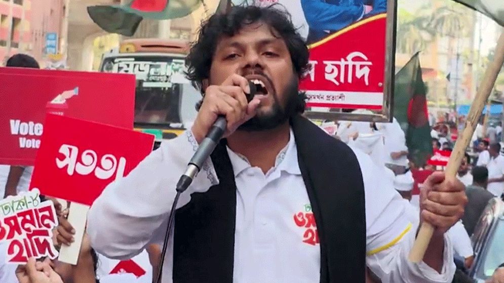 ইনকিলাব মঞ্চের ওসমান হাদি গুলিবিদ্ধ