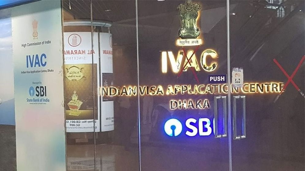 নিরাপত্তা পরিস্থিতির কারণে যমুনা ফিউচার পার্কের আইভ্যাক আজ দুপুর ২টা থেকে বন্ধ