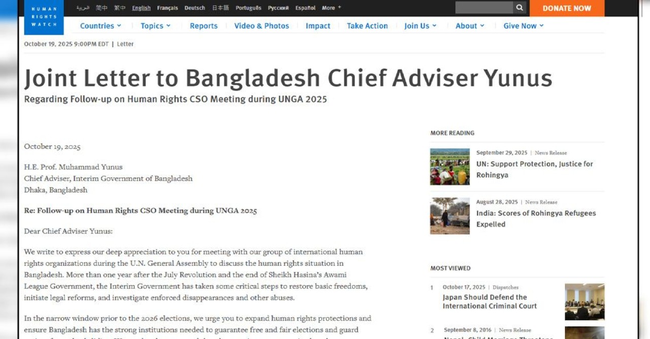 মানবাধিকার রক্ষায় সংস্কার ও জবাবদিহি বাড়ানোর আহ্বান জানিয়ে প্রধান উপদেষ্টা ইউনূসকে ছয় আন্তর্জাতিক সংস্থার চিঠি