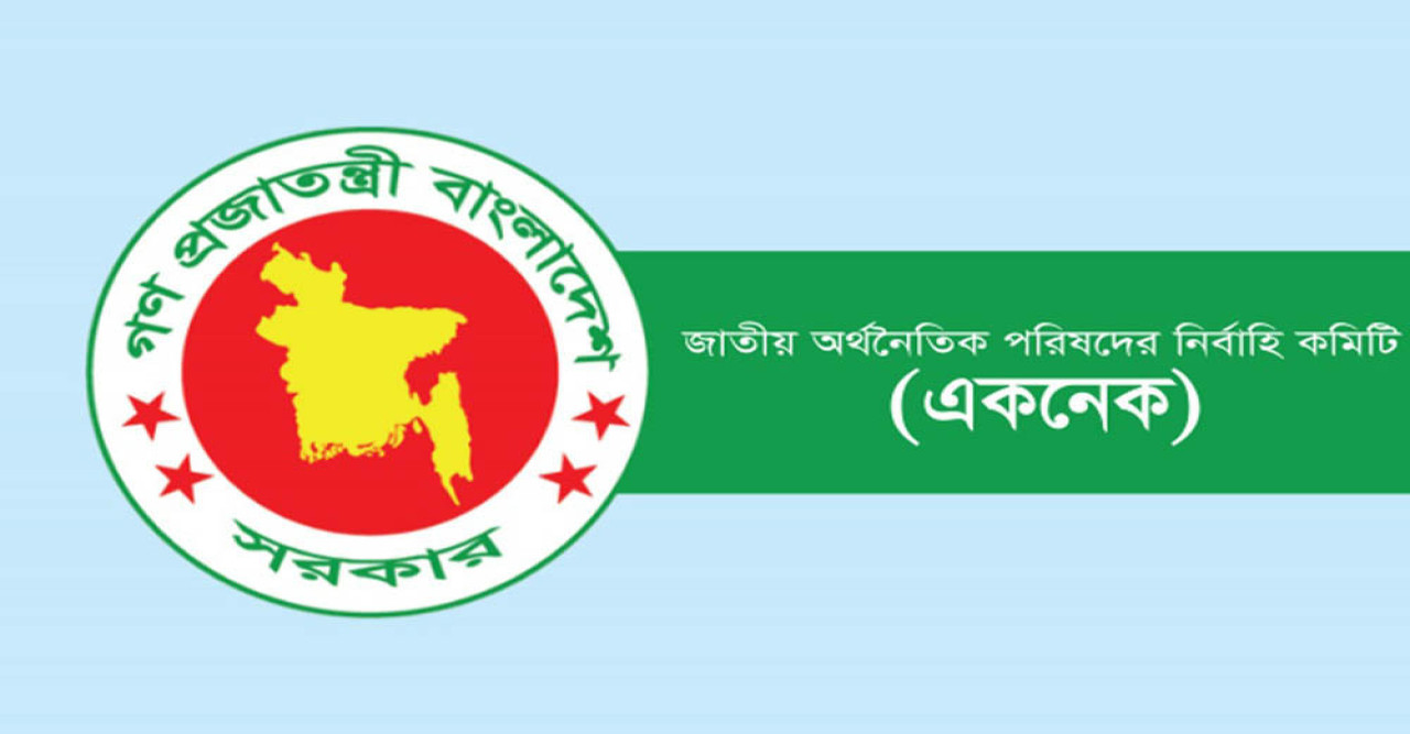 একনেকে ৩,৭৫৬ কোটি টাকার ৯ প্রকল্প অনুমোদন