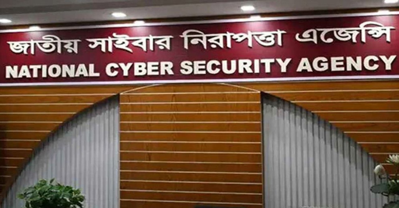 জাতীয় নিরাপত্তার স্বার্থে দণ্ডিত আসামি শেখ হাসিনার বক্তব্য প্রচার না করার অনুরোধ এনসিএসএ’র