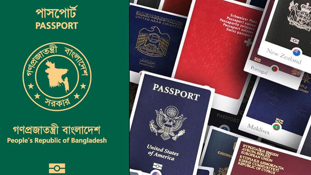 হেনলি পাসপোর্ট সূচকে বাংলাদেশের উন্নতি, ২০২৬ সালে অবস্থান ৯৫-এ