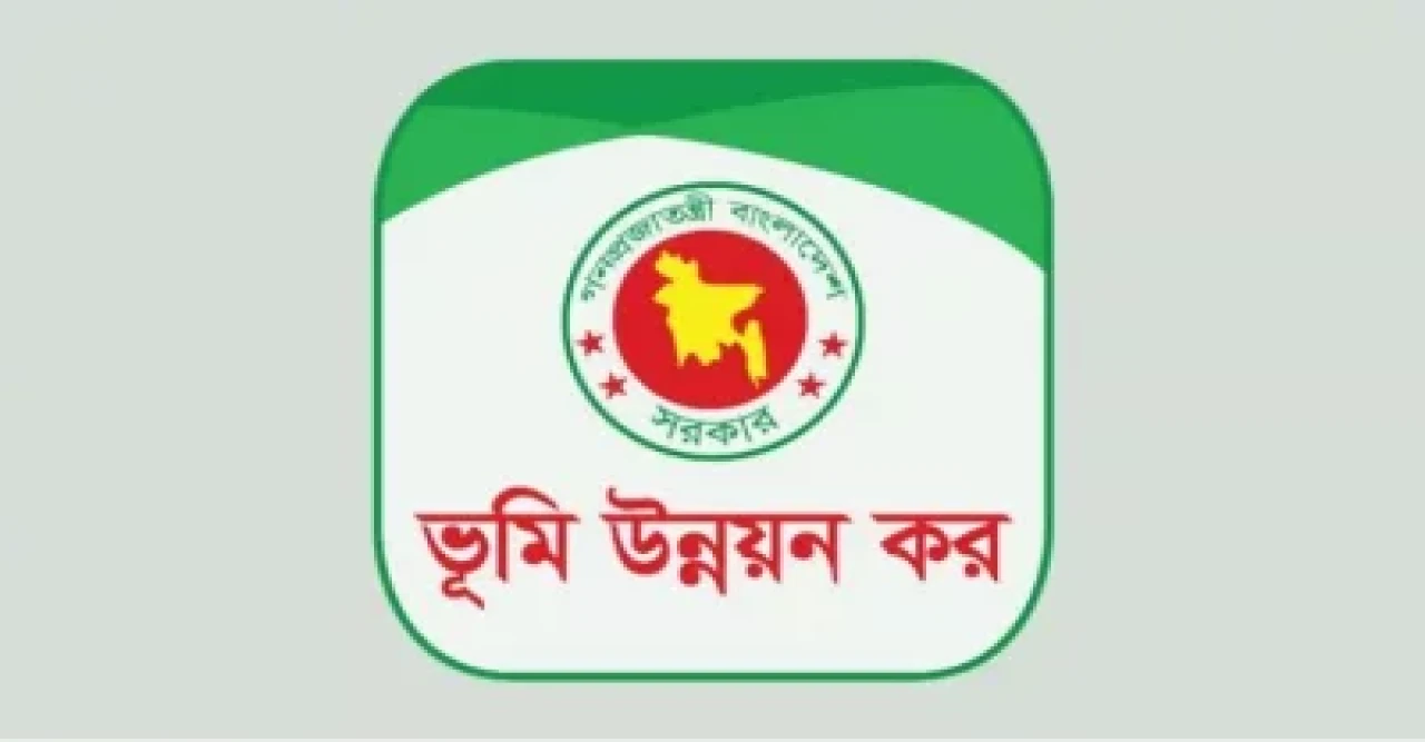 ডিজিটাল সেবায় উৎসাহী জনগণ, বাড়ছে ভূমি কর আদায়