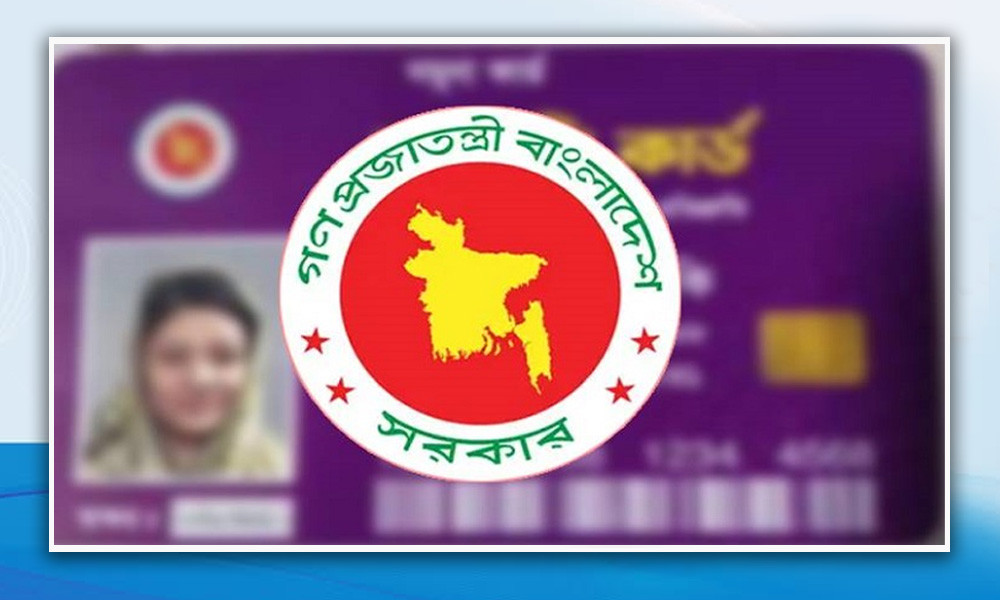 ঈদের আগেই চালু হচ্ছে ‘ফ্যামিলি কার্ড’, মাসে মিলতে পারে আড়াই হাজার টাকা