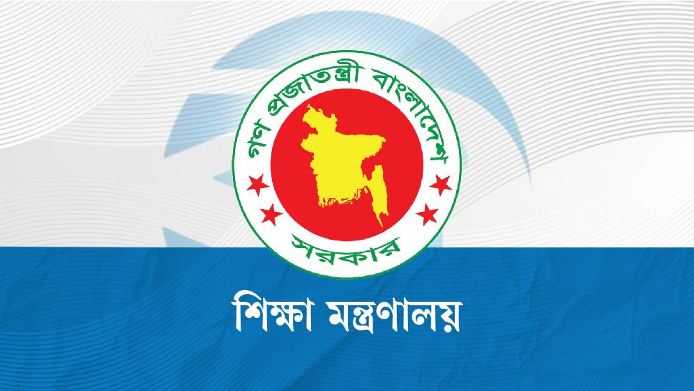 জ্বালানি সংকটে শিক্ষা কার্যক্রমে নতুন নির্দেশনা আজ