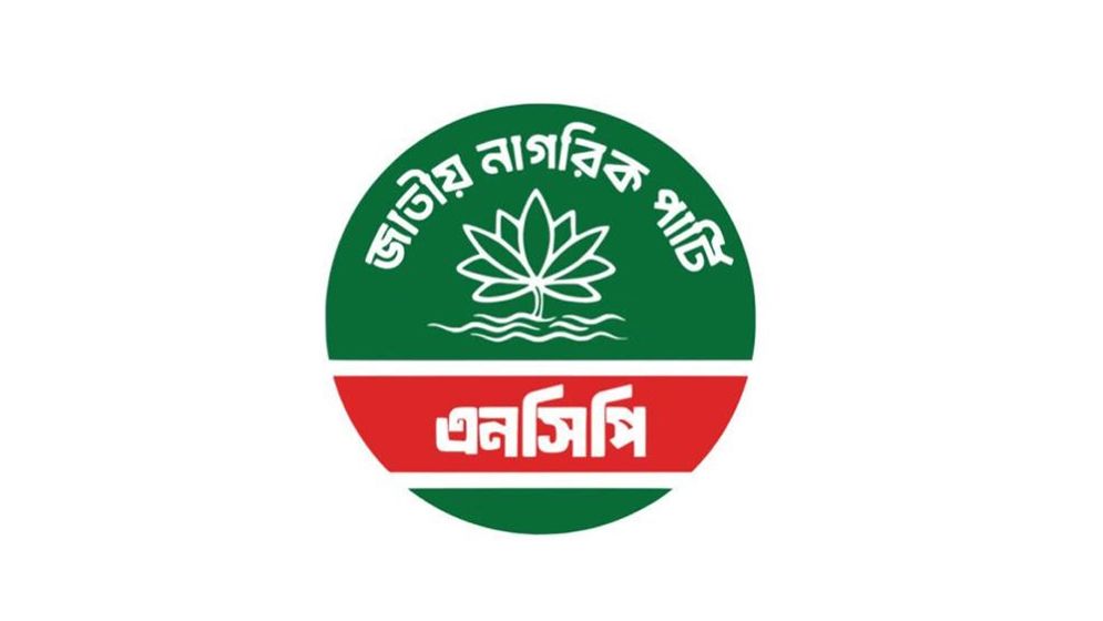 এনসিপির নারী সংগঠন ‘জাতীয় নারীশক্তি’র ৫৩ সদস্যের আহ্বায়ক কমিটি ঘোষণা