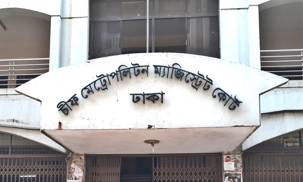 গৃহকর্মী নির্যাতন মামলায় বিমানের সাবেক এমডির জামিন