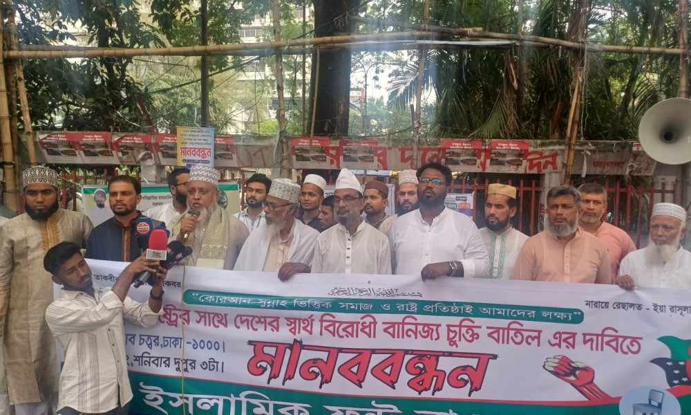 যুক্তরাষ্ট্রের সঙ্গে বাণিজ্য চুক্তি বাতিলের দাবি ইসলামিক ফ্রন্টের