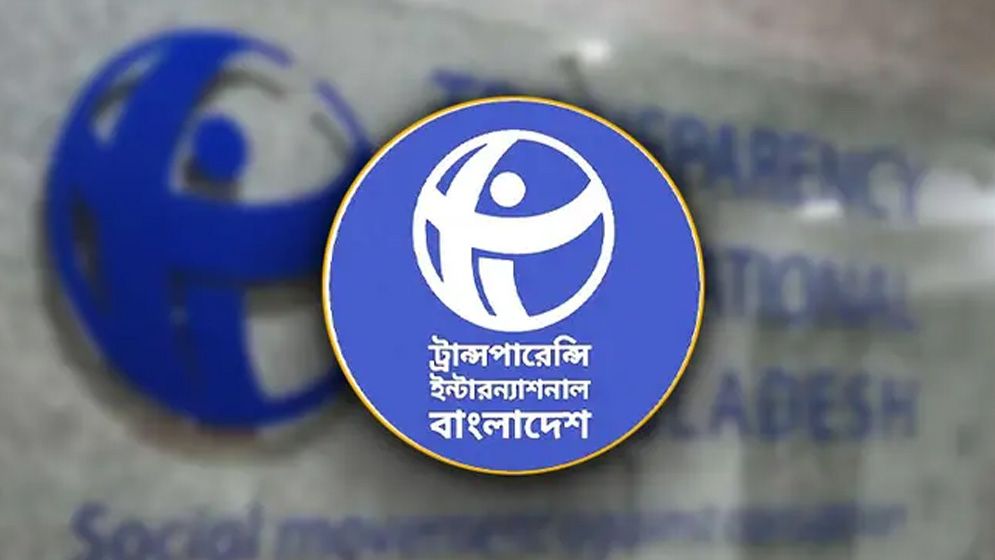 মানবাধিকার কমিশনকে অকার্যকর করার পথে সরকার: টিআইবির অভিযোগ
